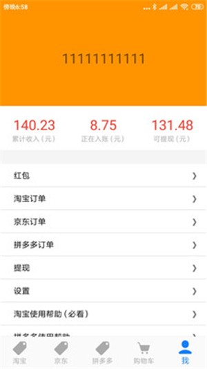 购物省省v1.5.2
