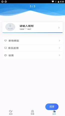 穆瑞享健v1.0