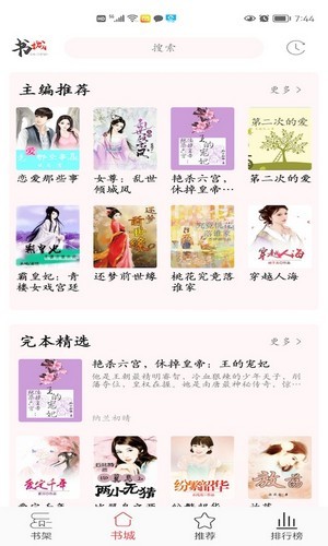 倾城小说免费阅读v1.0.0