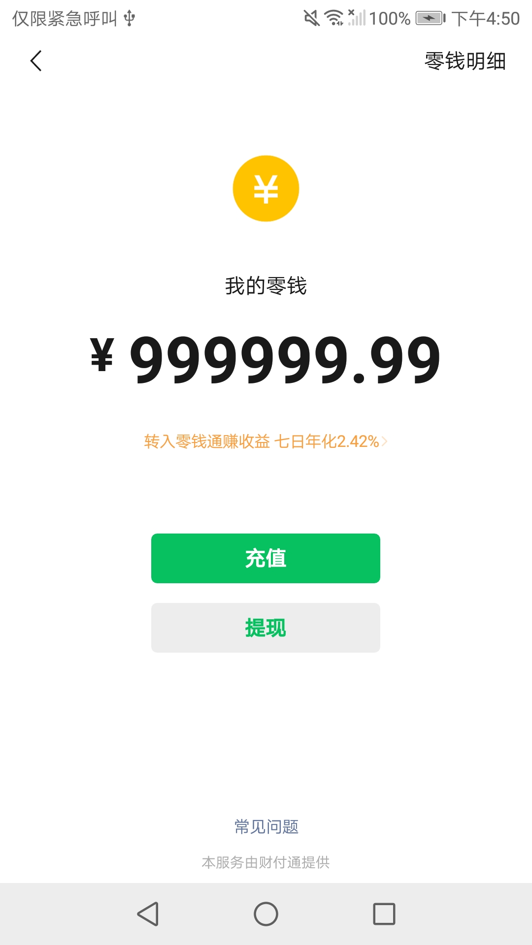 万能聊天截屏v1.0.0
