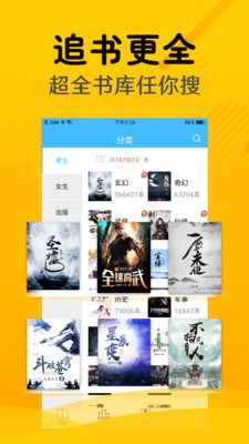 掌上阅读免费小说v1.0