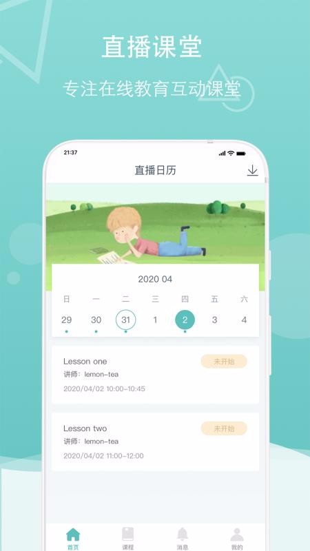 千学云v1.2.2