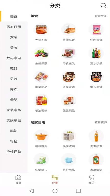 鲸品惠v0.0.3
