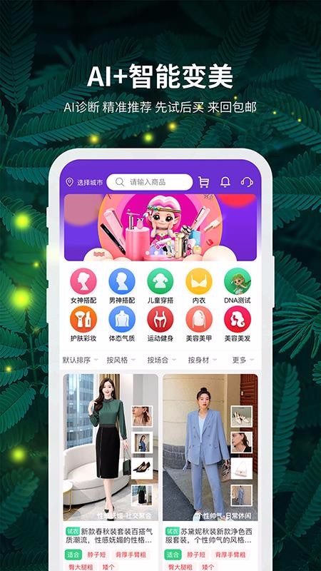 精灵之泉v2.2.67