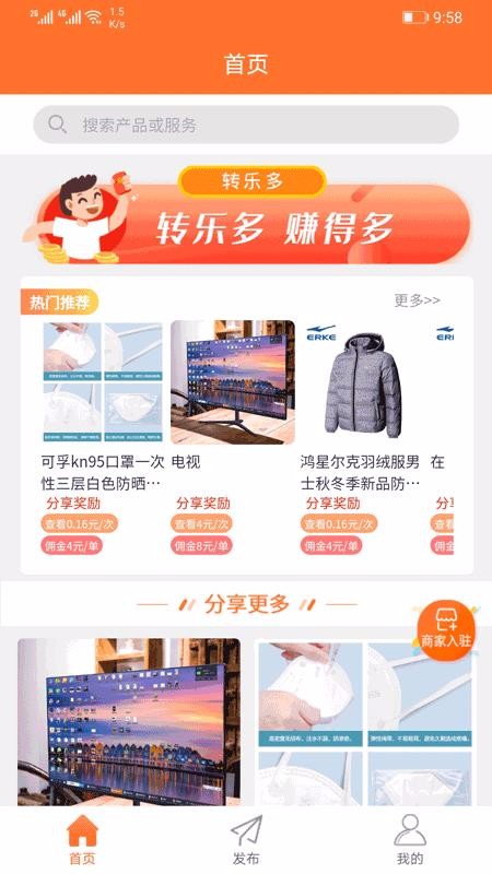 转乐多v1.1.1