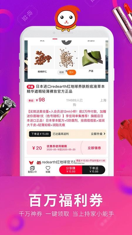 乐淘优选v5.7.4