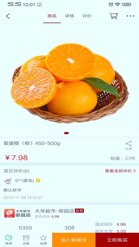 大华生活v6.0.0