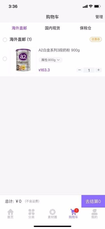 GA海外仓v1.0.1
