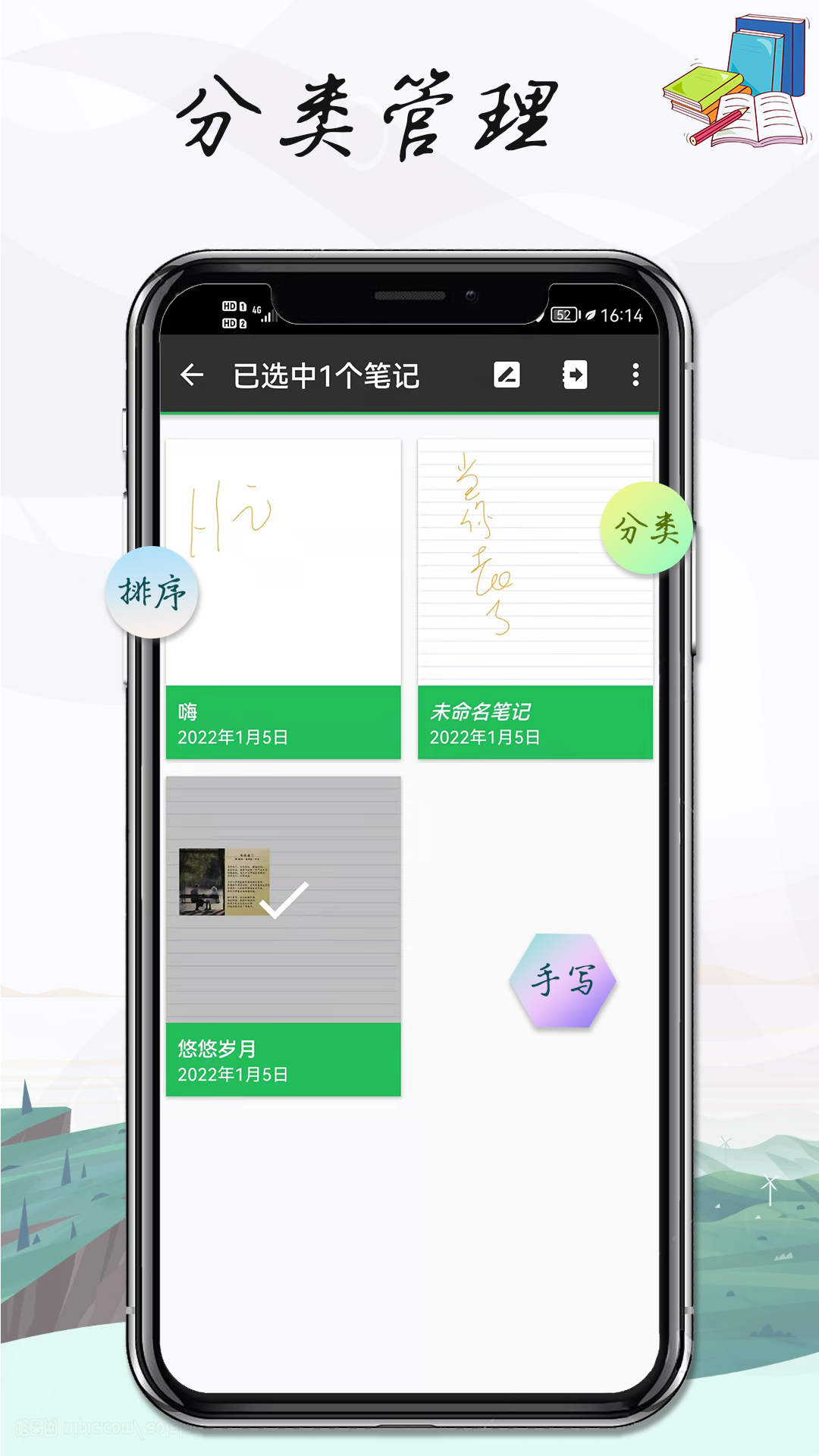 雪伴记事本v3.9.3.3