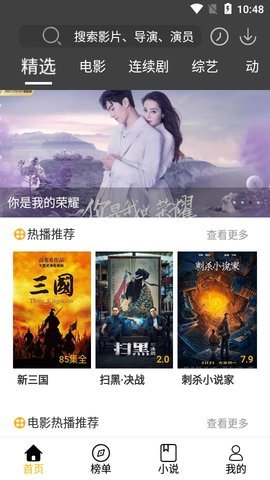 影阅阁APP安卓版v10.6.4