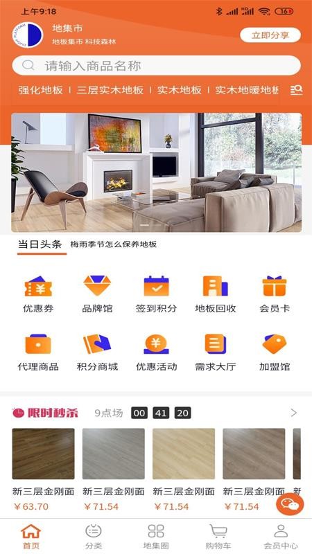地集市v1.0.1