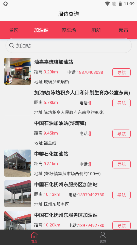 邻家常客v1.0.0