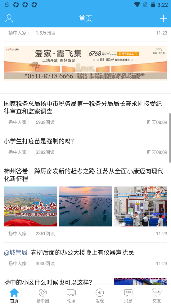 扬中热线v5.0.0