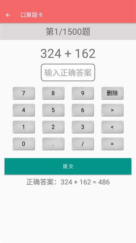 四年级下册数学帮v2.10.18