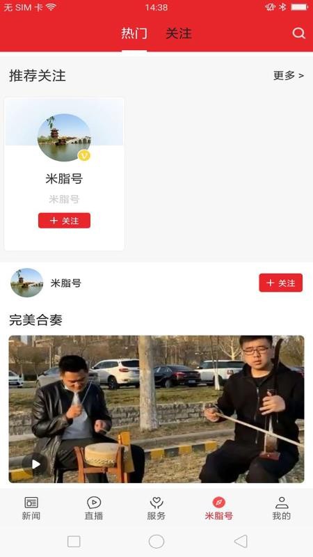 爱米脂v1.1.4