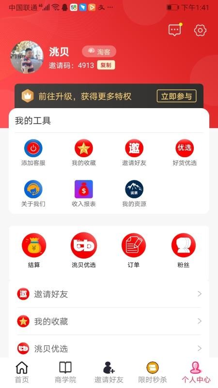 淘吧v1.1.2