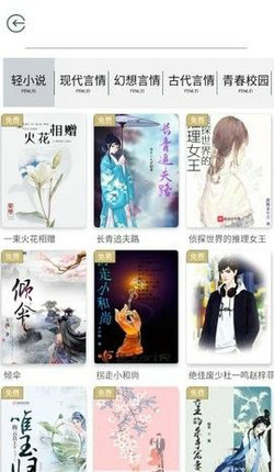 鲤鱼小说 v1.0