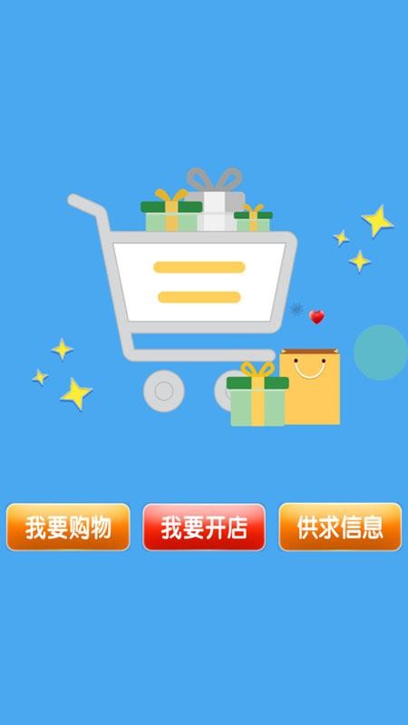 婵乐购v1.0.5