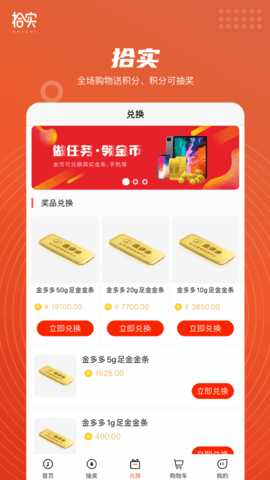 拾实拼团v1.4.4