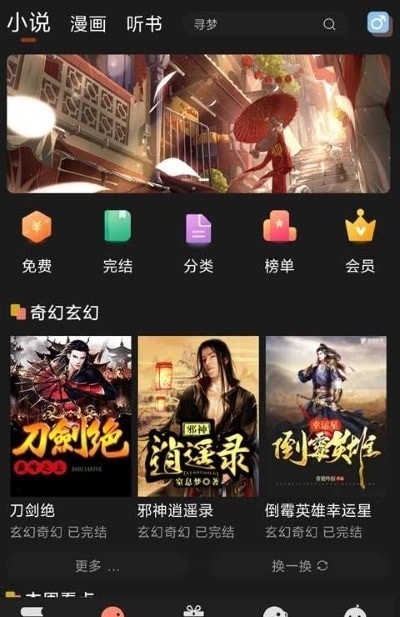 深夜小说v1.23.02