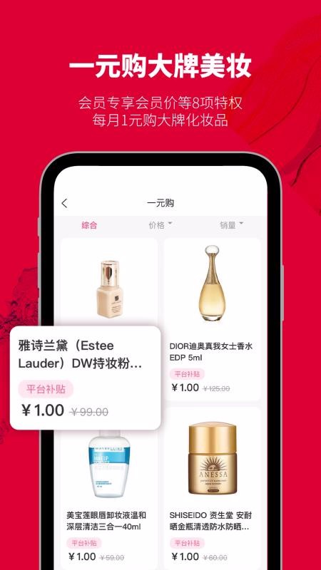 集萃美妆v0.0.53