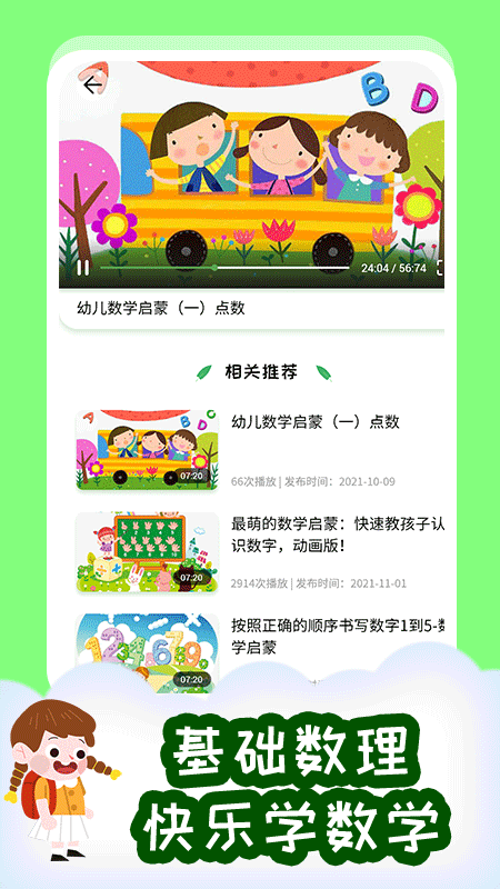 小步启蒙v1.0.0