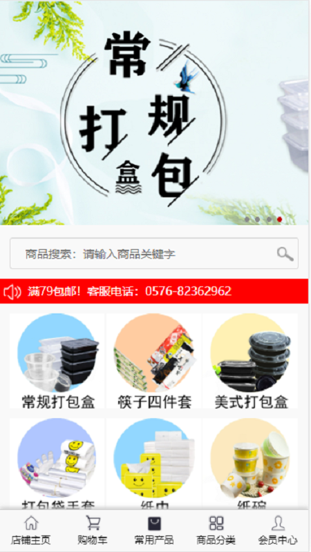 百杂城v1.0.0