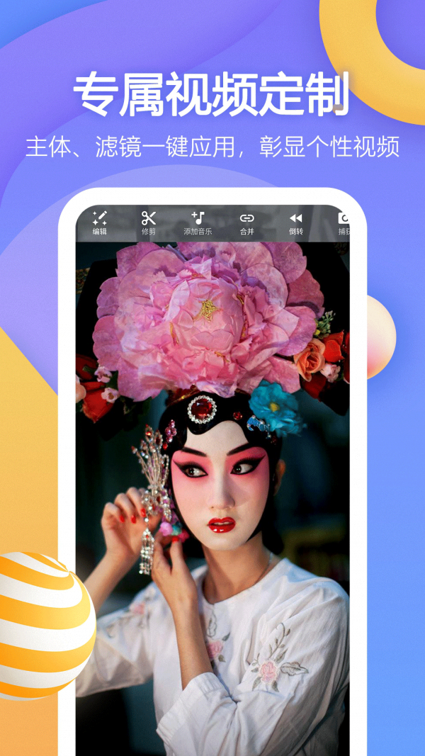 Video视频剪辑v1.1.0