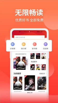 笔书阁去广告v1.0.4