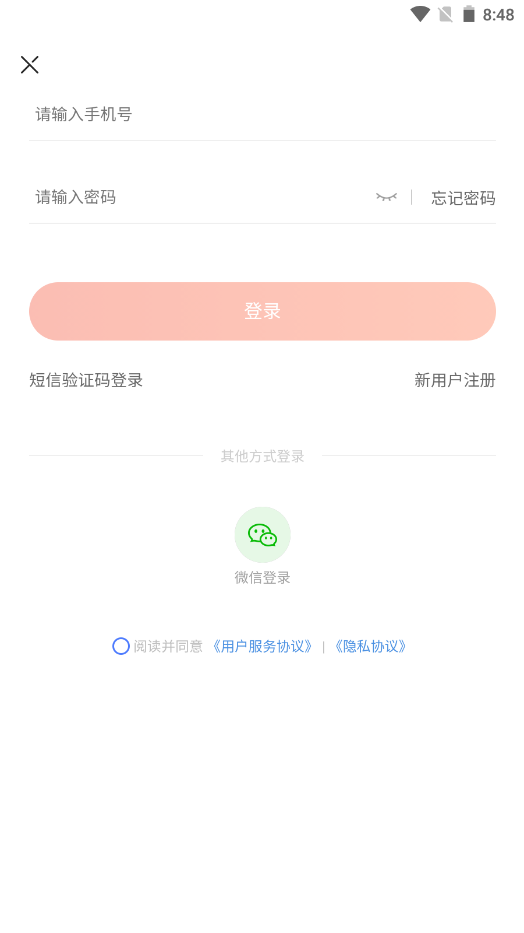 拣单点v1.6