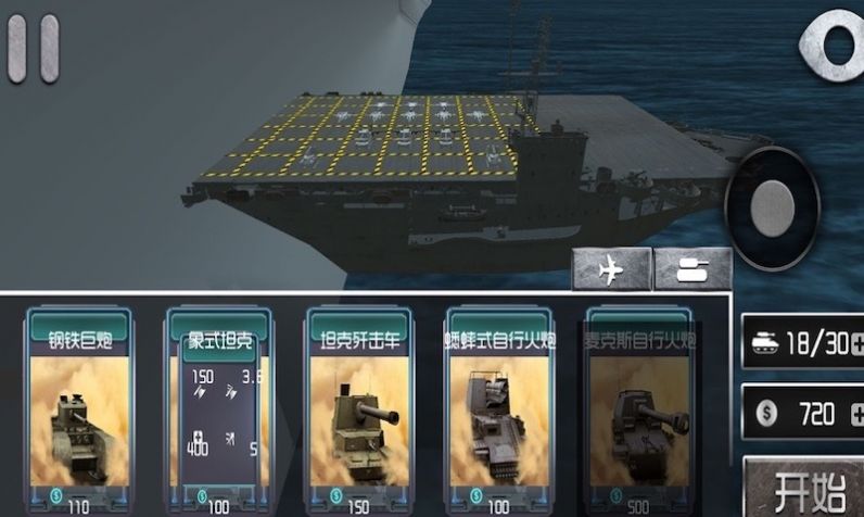 炮击高手v1.0