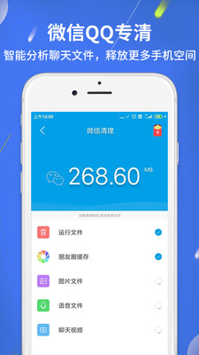 极速清理工具v30.7