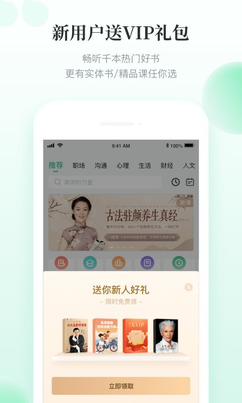 全本阅读免费书城v3.9.2.3056
