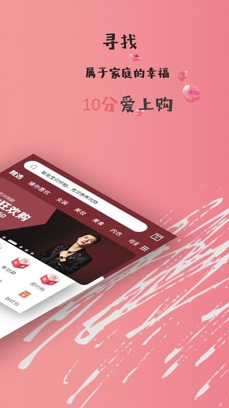 精选好物v8.2.4