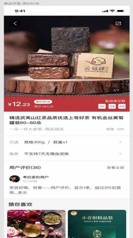 大山爱人v1.2.2