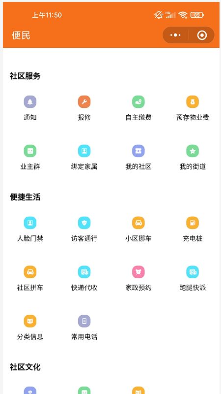 德家生活v7.11.51