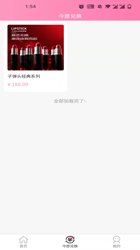 今愿集市v1.0.0