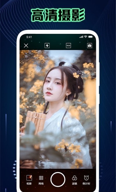 神仙相机v1.1