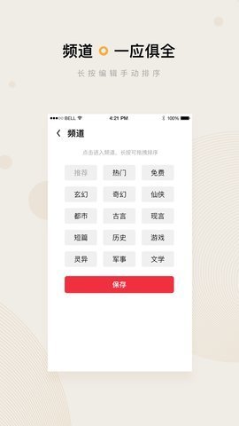 微鲤免费小说v1.8.3