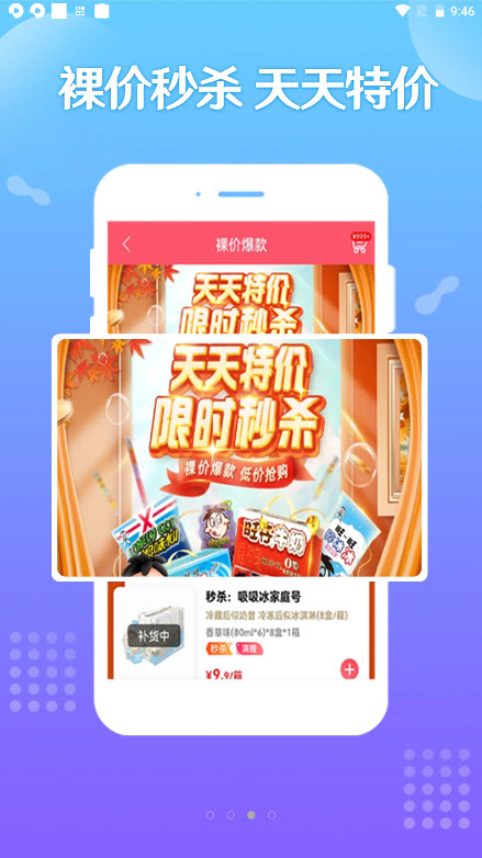 旺铺商户通v7.2.2