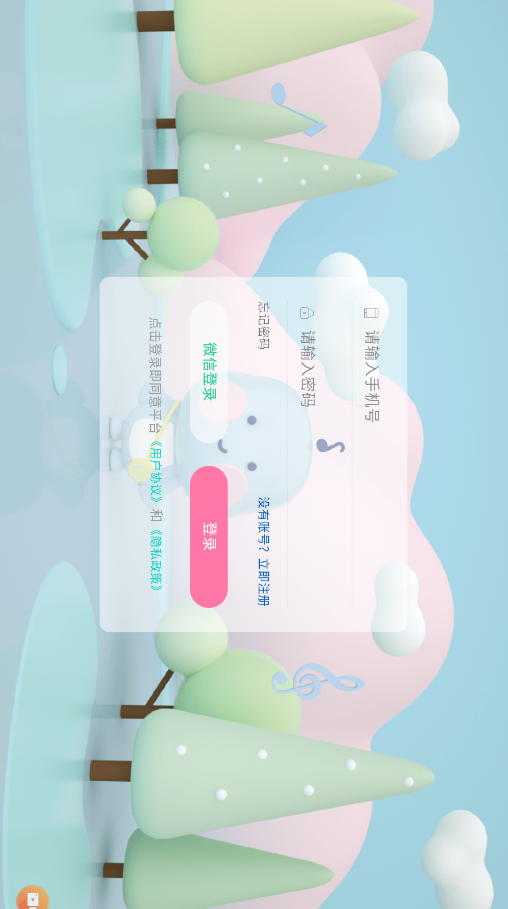 波尼乐v1.0.1