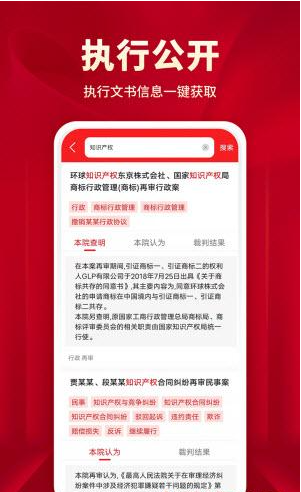 执行文书v1.0