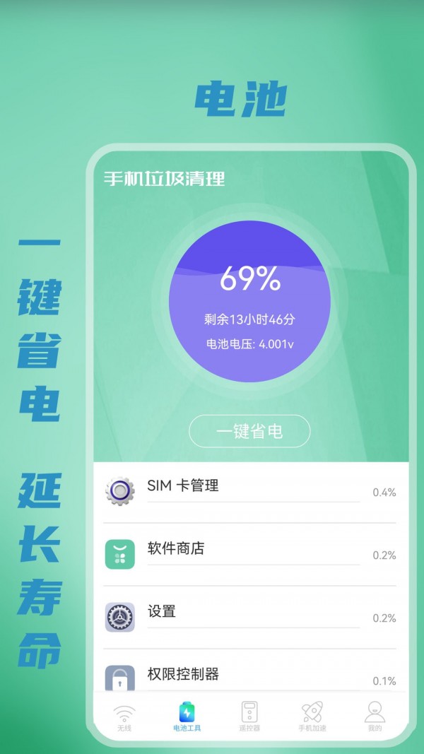 无线WiFi测速v1.1