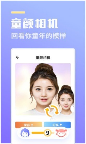 拍立美相机v1.3.0