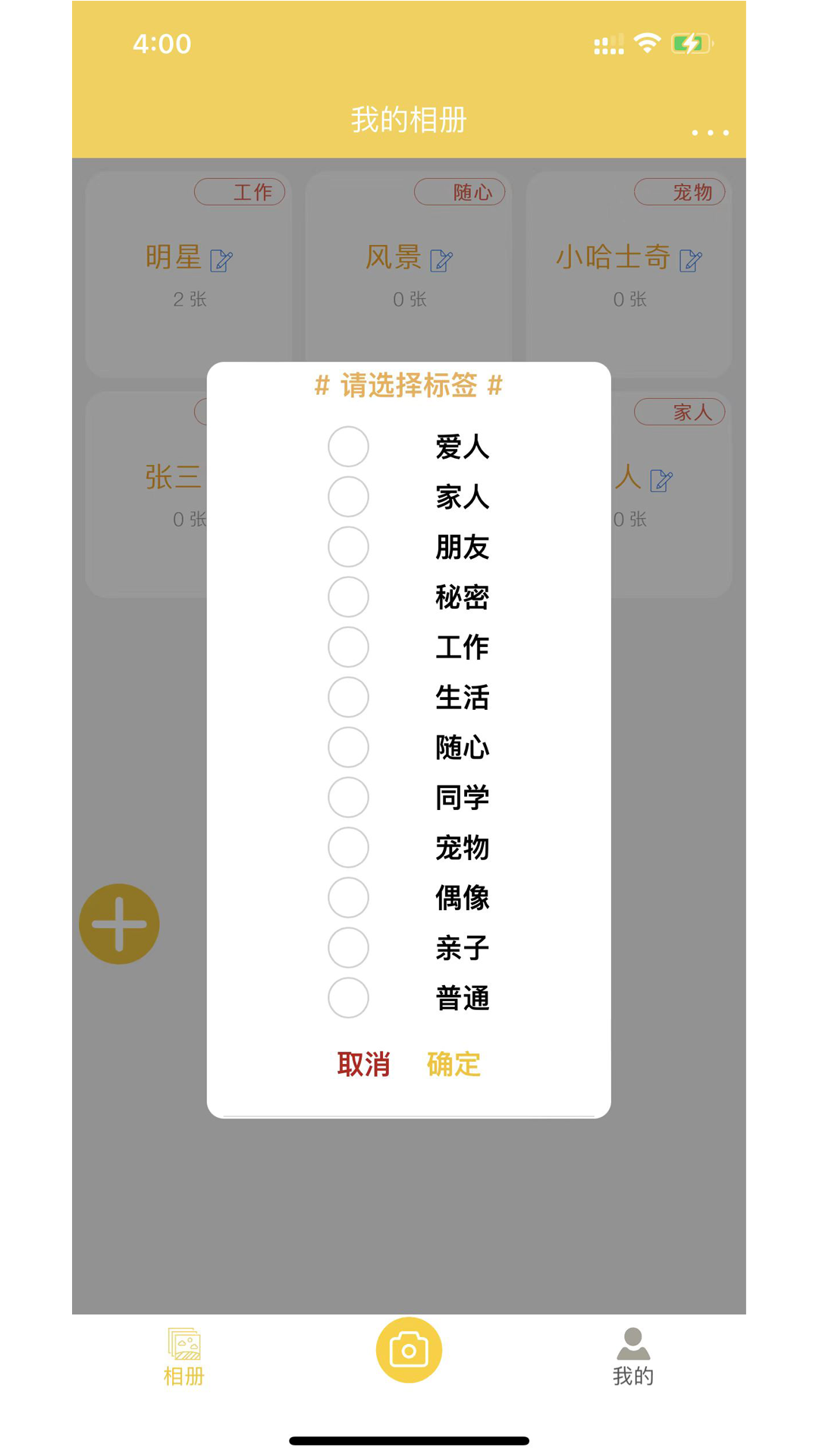 七彩云相册v3.2