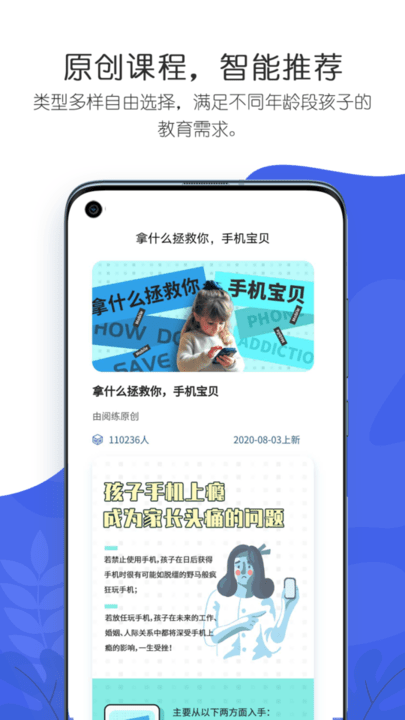 阅练家长学院v1.9