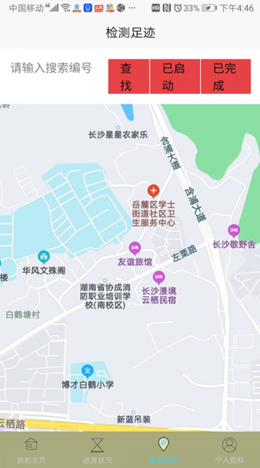 视检时代v1.2.0