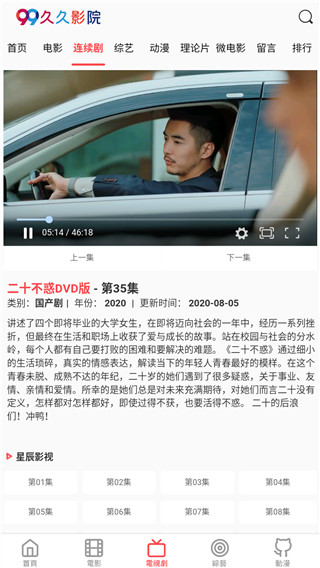 久久影院无限免费观看v1.3.3