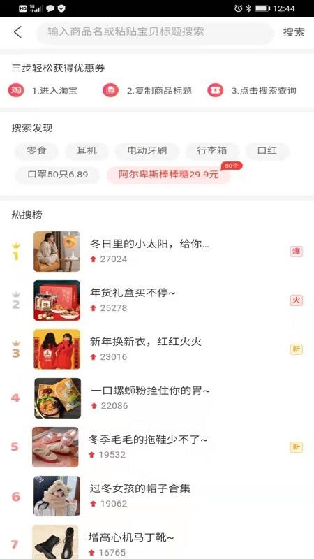 券大妈v1.1.3