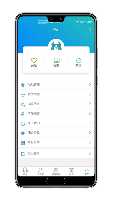 知遇良医v1.3.1